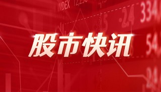 金埔园林：珠海铧创、高科新创拟合计减持公司不超2%股份